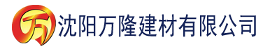 沈阳亚洲丰满熟女一区二区建材有限公司_沈阳轻质石膏厂家抹灰_沈阳石膏自流平生产厂家_沈阳砌筑砂浆厂家